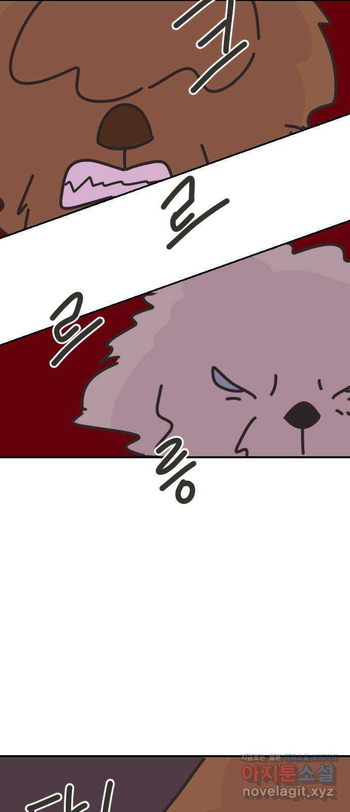 애구애구 59화 2