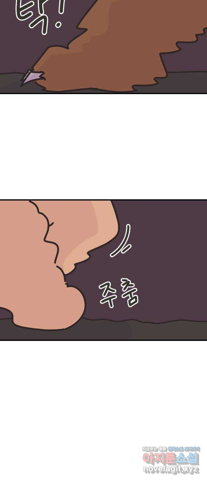애구애구 59화 3