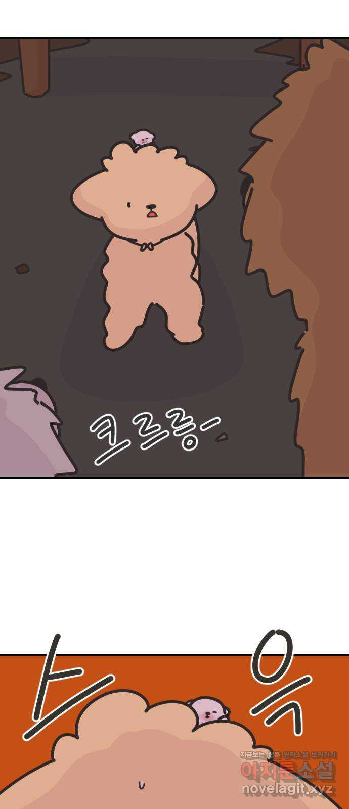 애구애구 59화 4