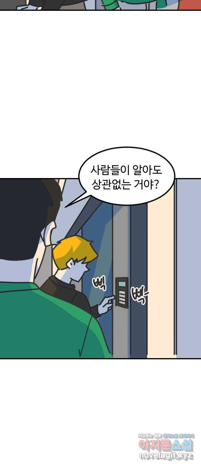 애구애구 59화 11