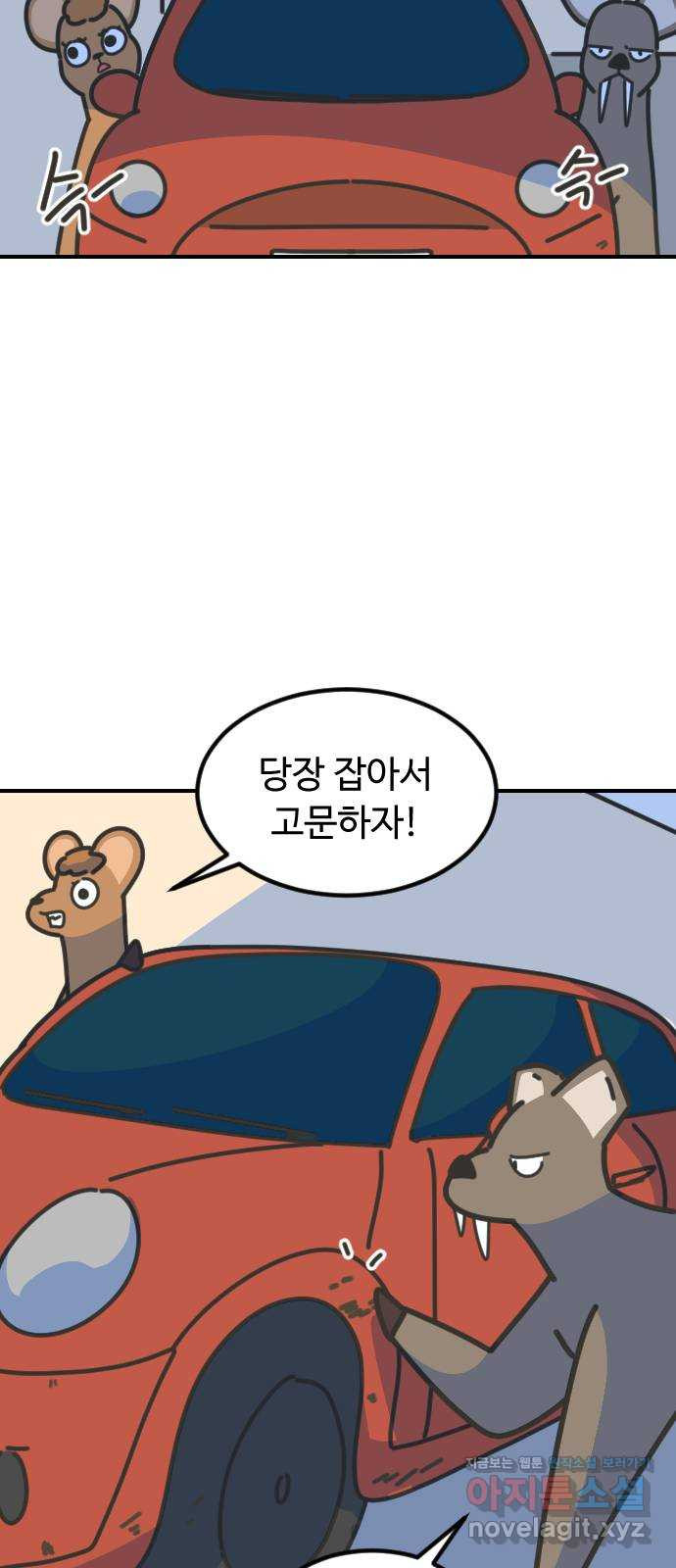 애구애구 59화 14
