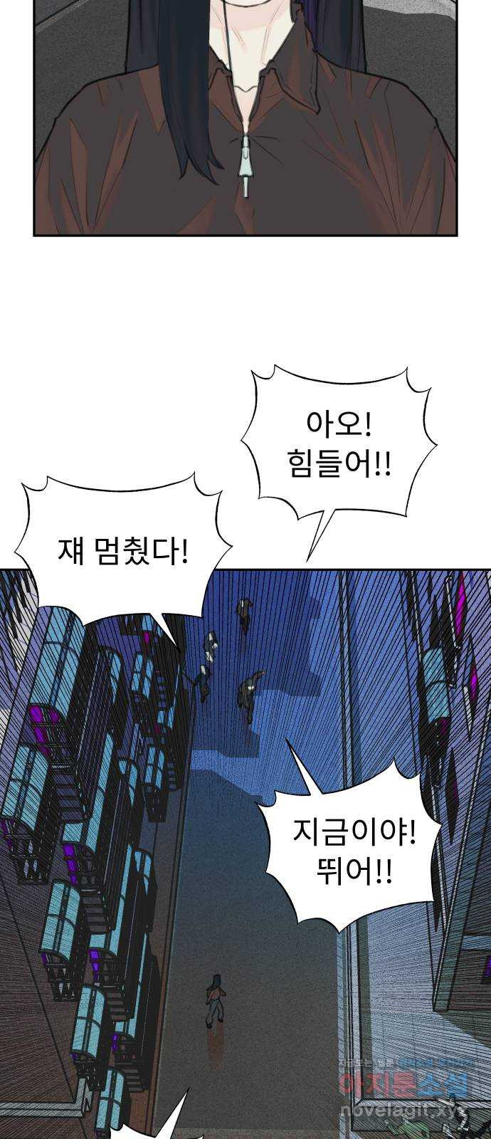 보고 있지? 89화. MIDNIGHT WALKER 9