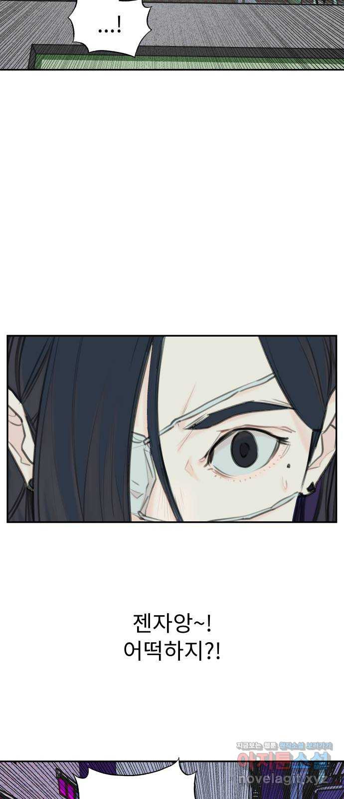 보고 있지? 89화. MIDNIGHT WALKER 10
