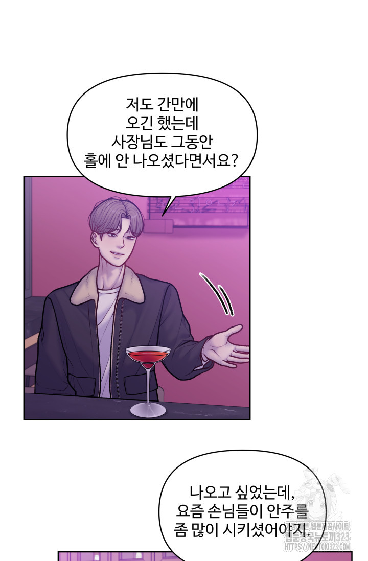 스픽업! (Speak up!) 17화 8