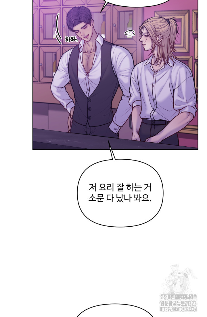스픽업! (Speak up!) 17화 9
