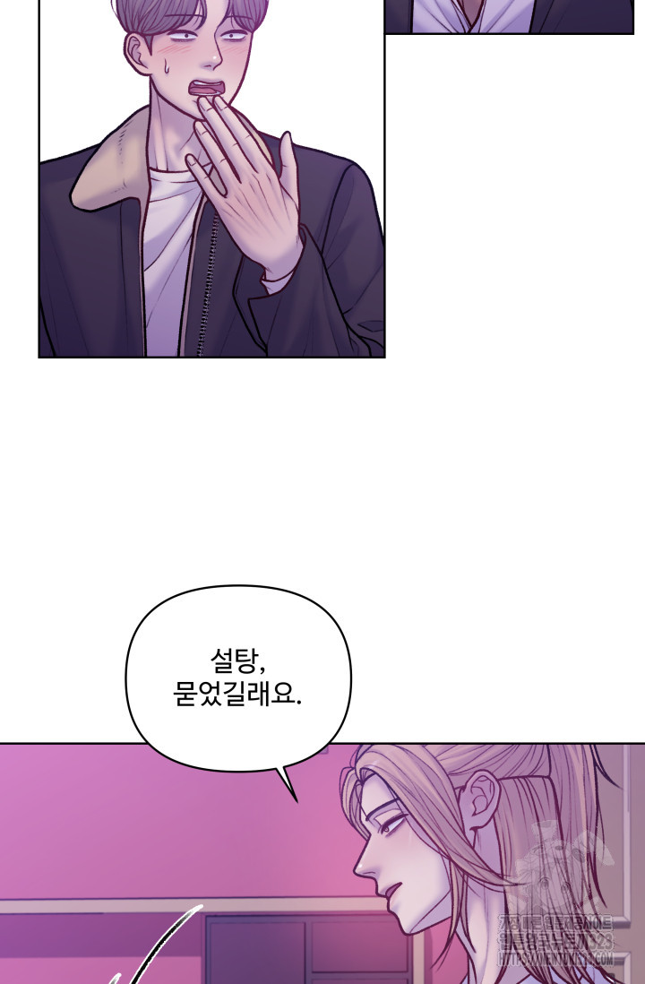 스픽업! (Speak up!) 17화 14