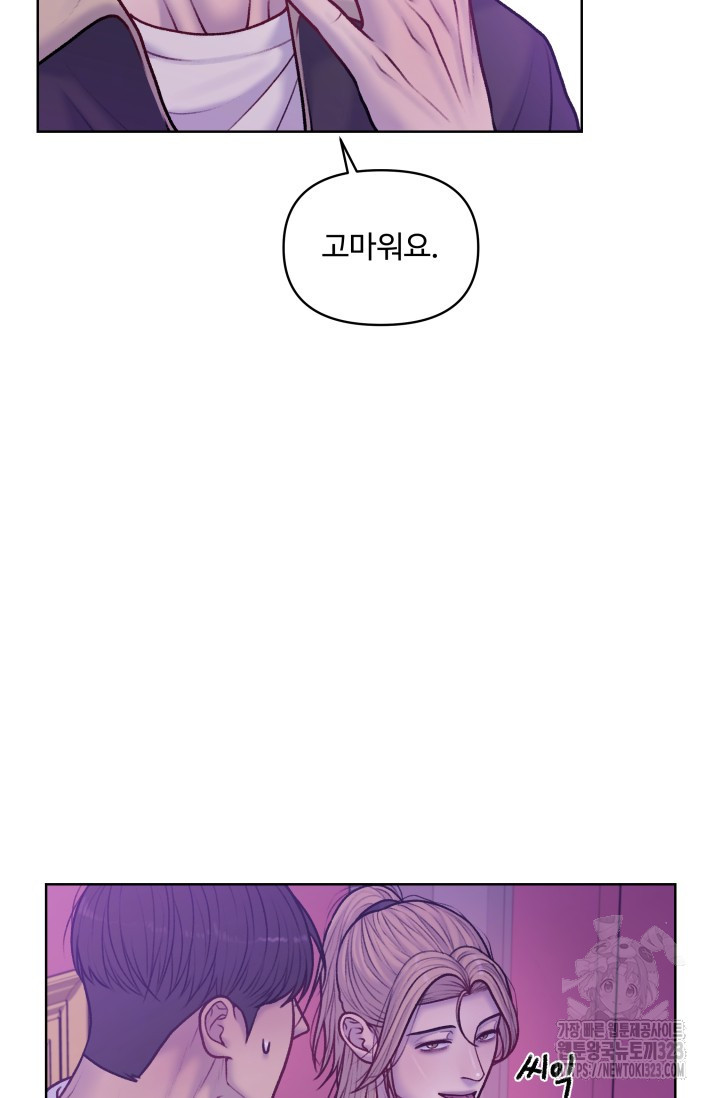 스픽업! (Speak up!) 17화 16