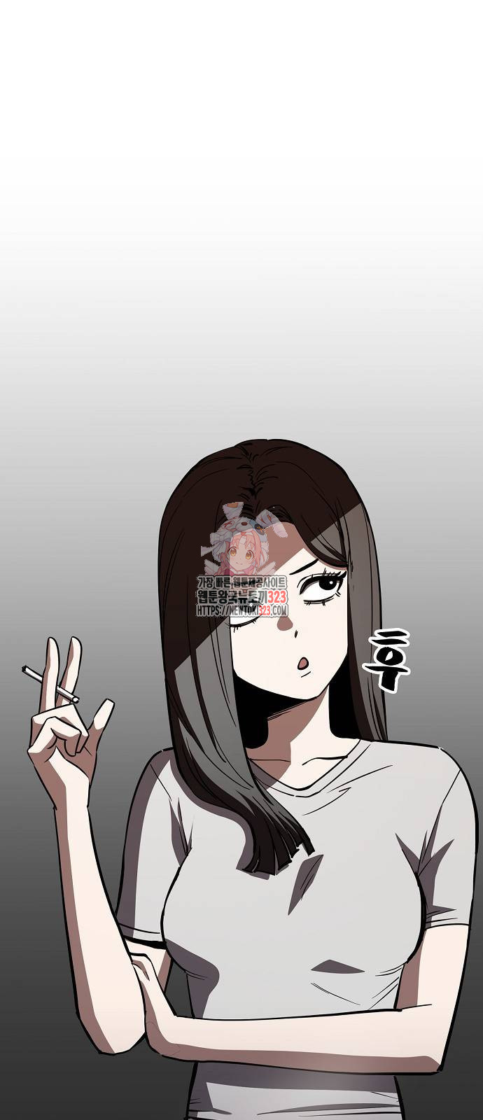 무직백수 계백순 75화 1