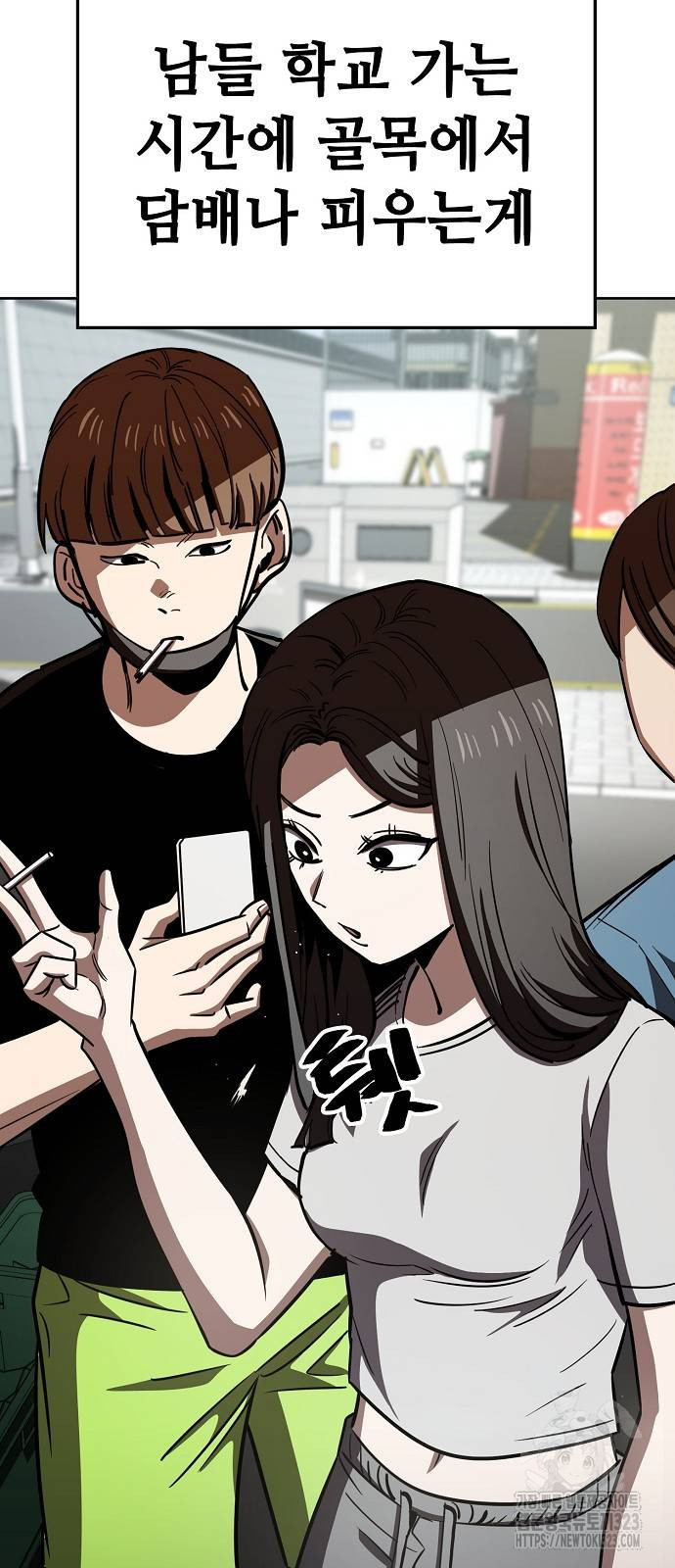 무직백수 계백순 75화 5