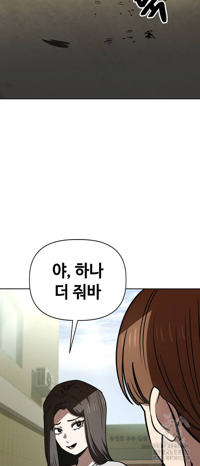 무직백수 계백순 75화 7