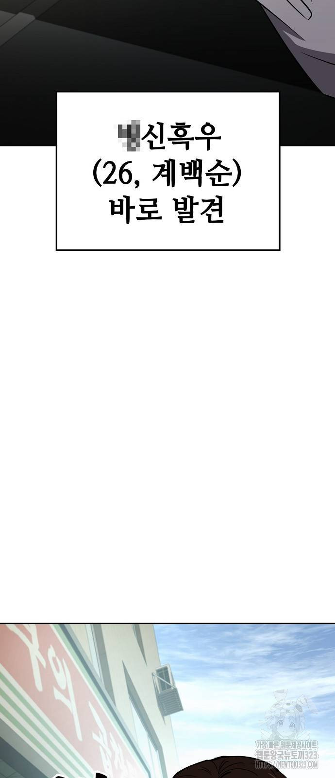 무직백수 계백순 75화 13