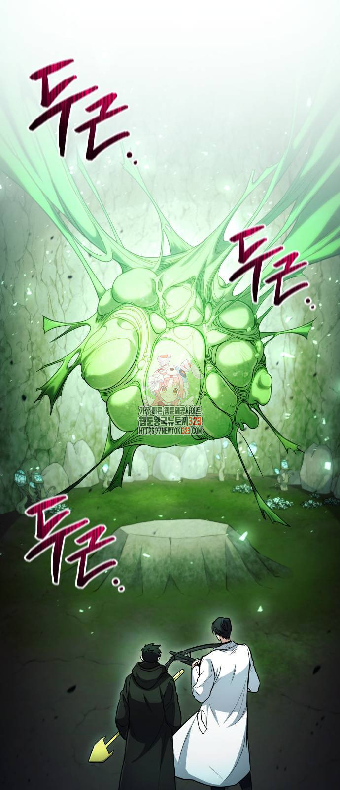 야매 힐러로 사는 법 45화 1