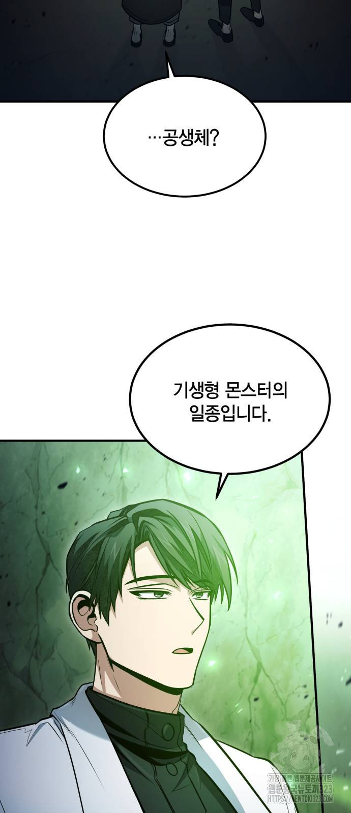 야매 힐러로 사는 법 45화 2