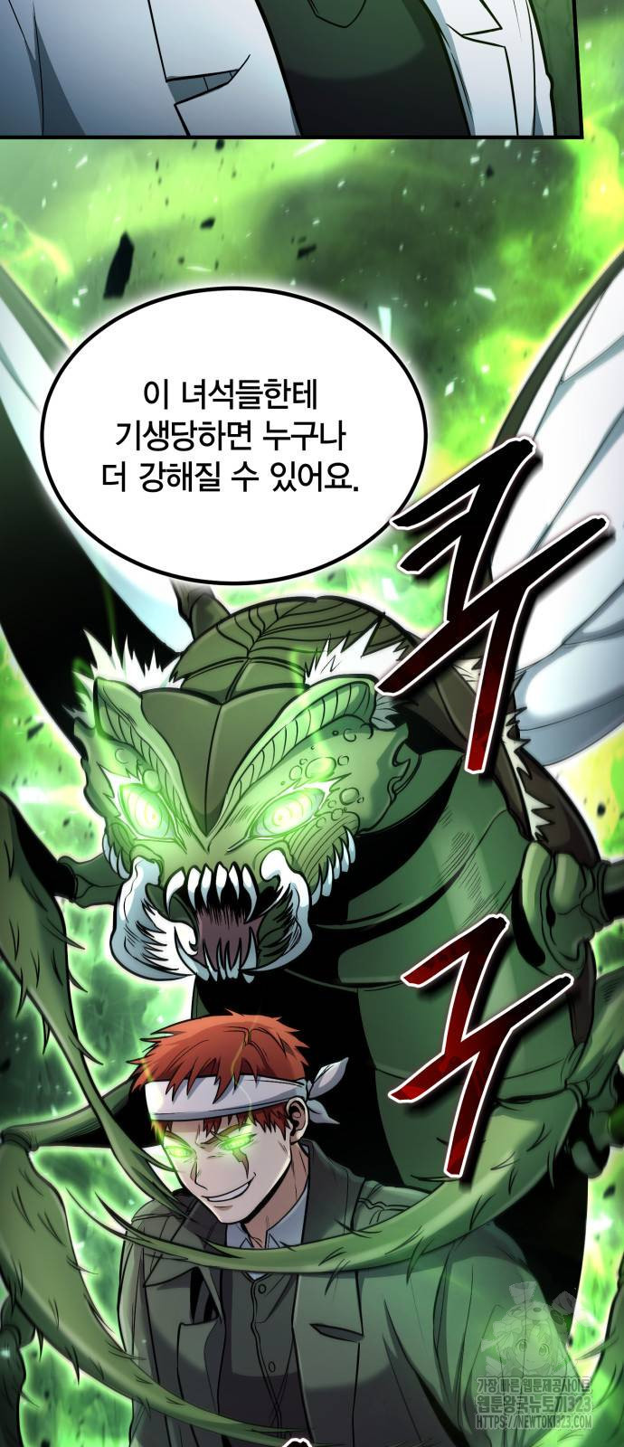 야매 힐러로 사는 법 45화 3