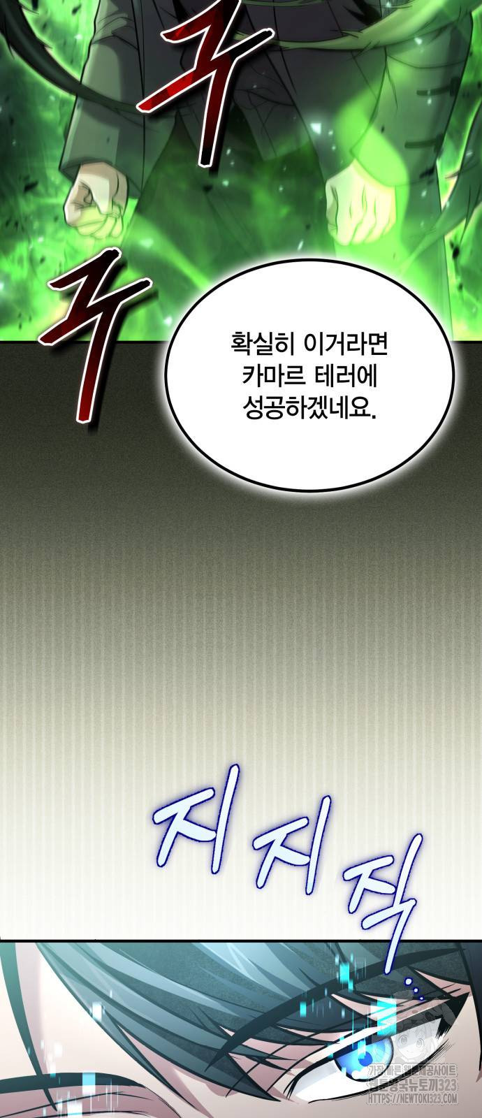 야매 힐러로 사는 법 45화 4