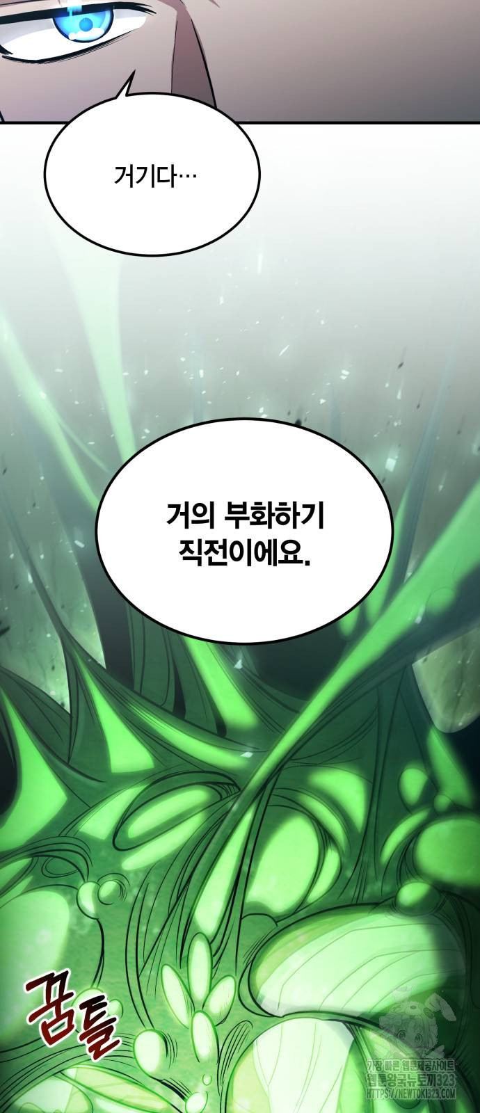 야매 힐러로 사는 법 45화 5
