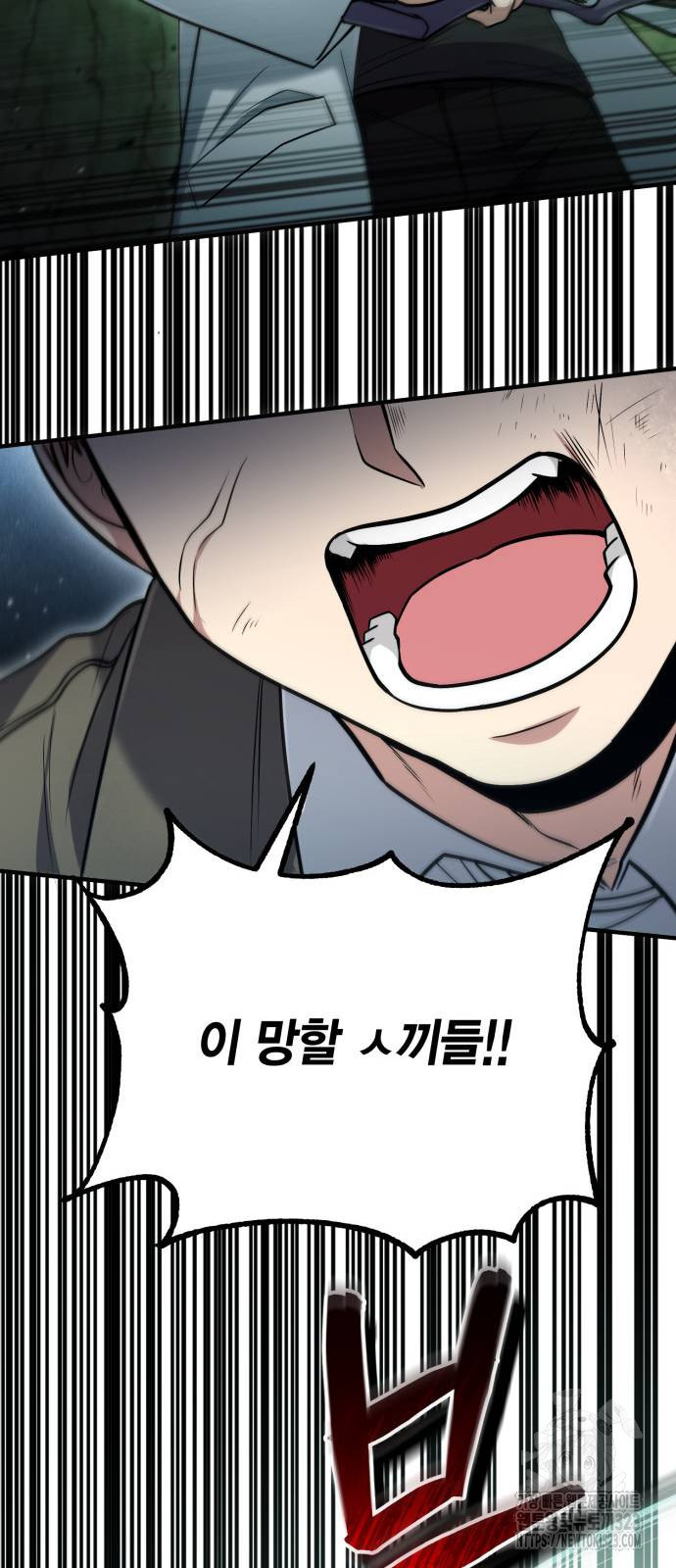 야매 힐러로 사는 법 45화 10
