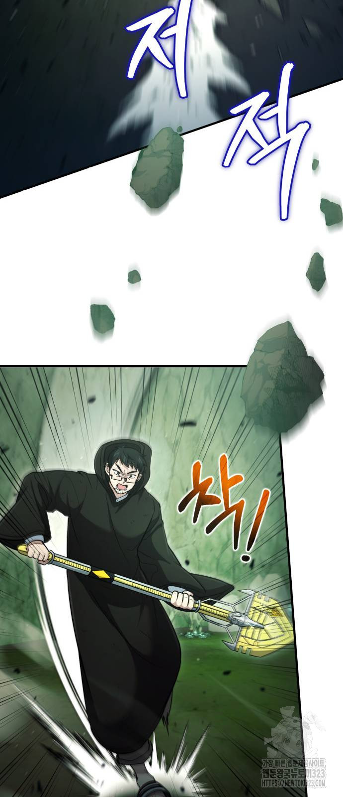 야매 힐러로 사는 법 45화 14