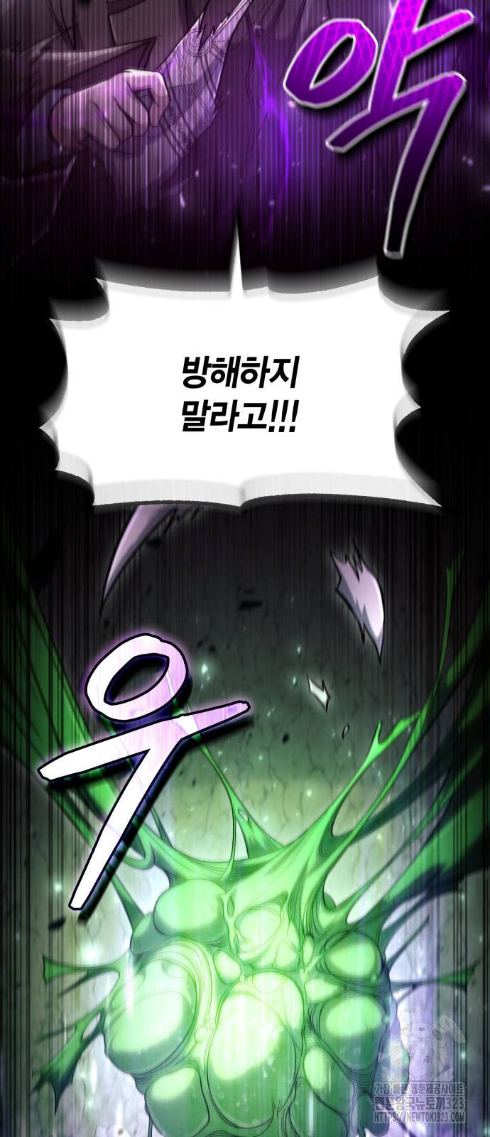 야매 힐러로 사는 법 45화 20