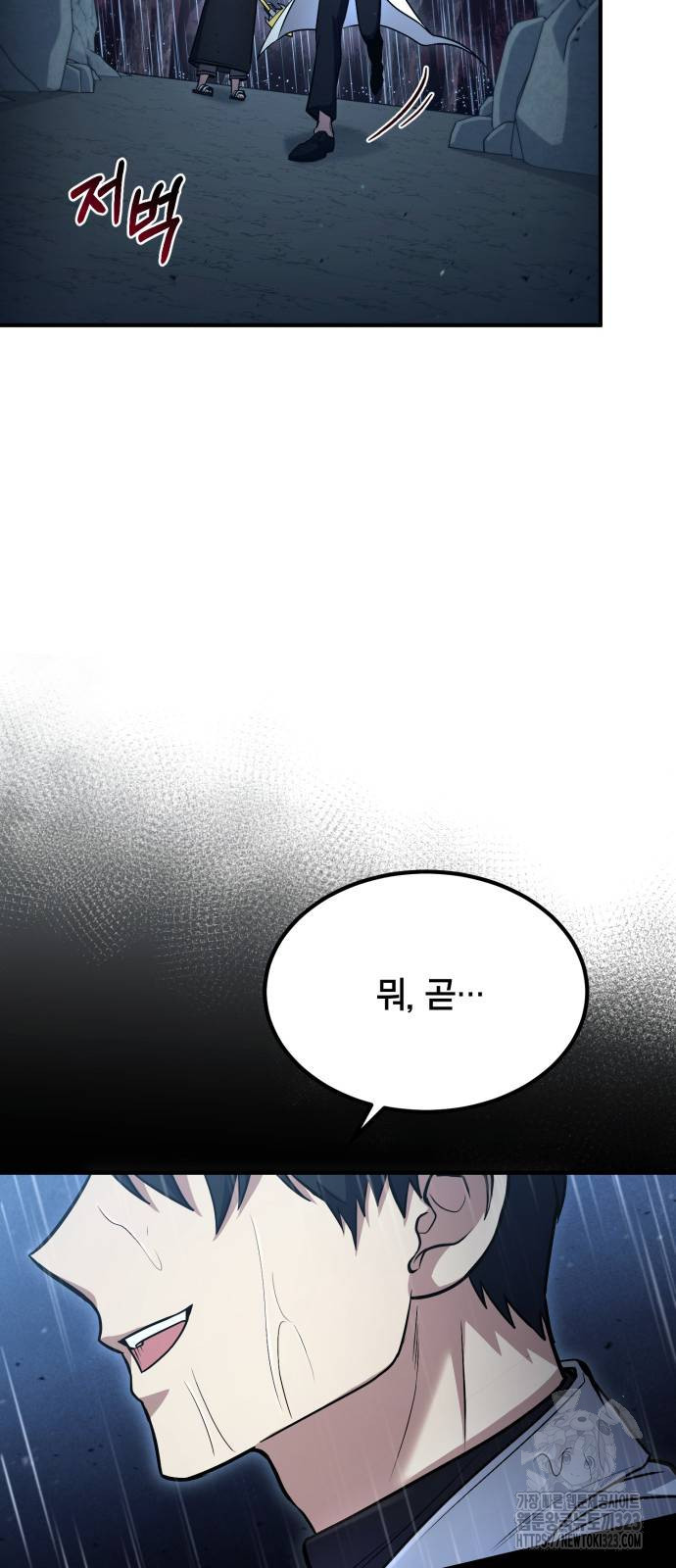 야매 힐러로 사는 법 45화 37