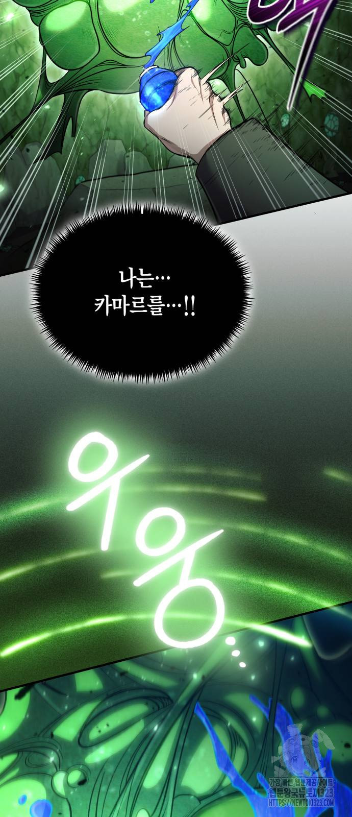야매 힐러로 사는 법 45화 43