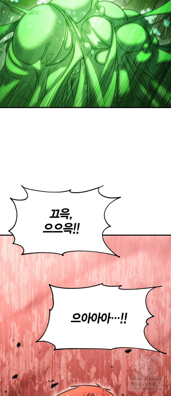 야매 힐러로 사는 법 45화 46
