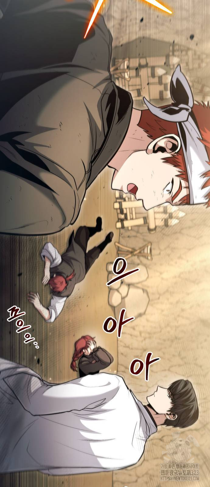 야매 힐러로 사는 법 45화 50