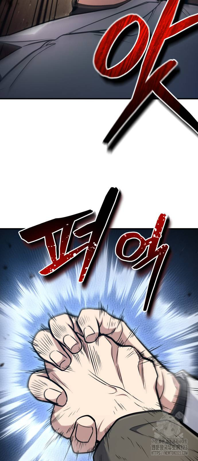 야매 힐러로 사는 법 45화 54