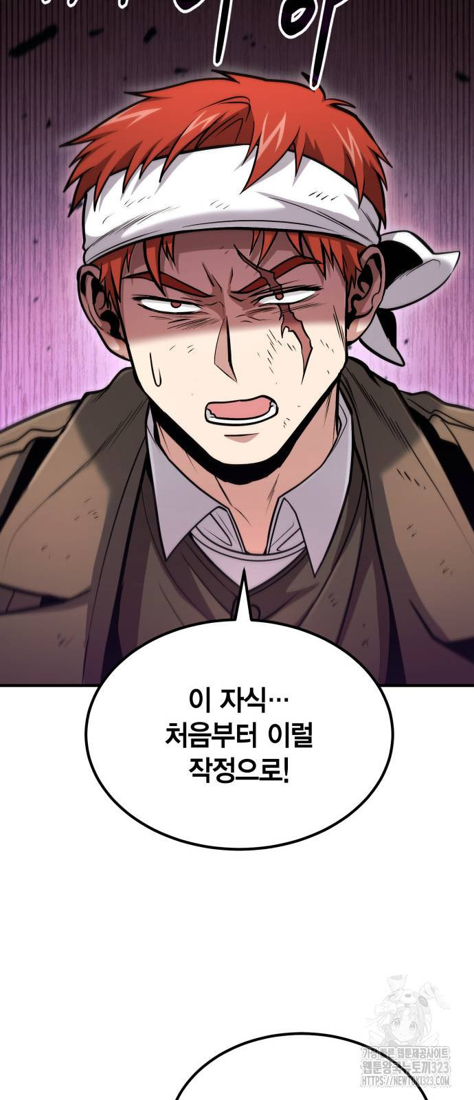 야매 힐러로 사는 법 45화 65