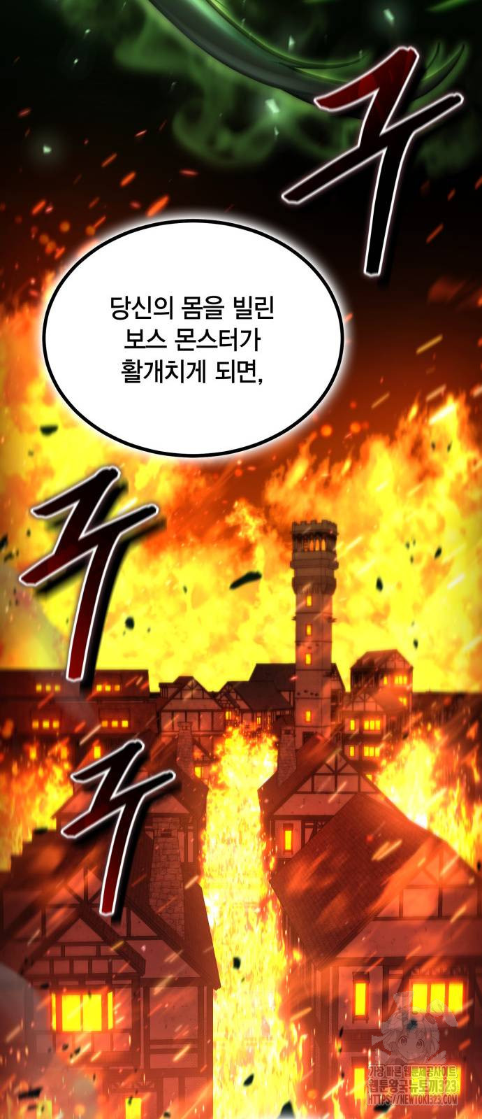 야매 힐러로 사는 법 45화 68
