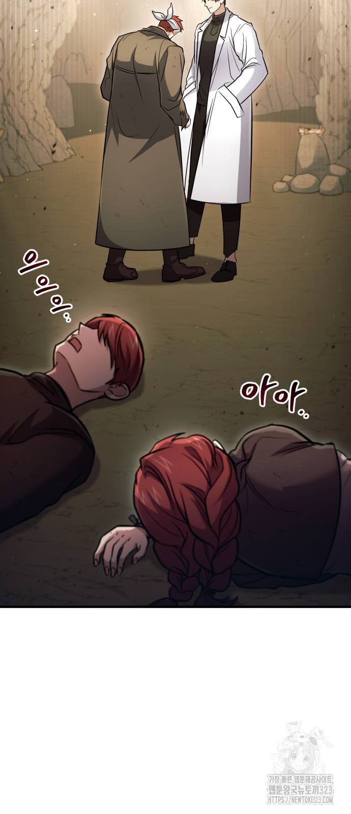 야매 힐러로 사는 법 45화 73