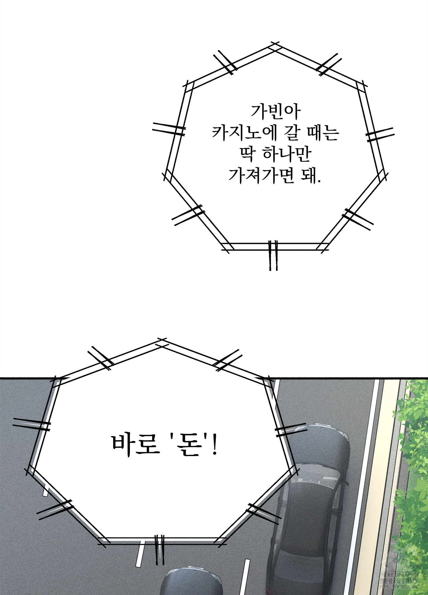 무중력 로맨스 27화 6