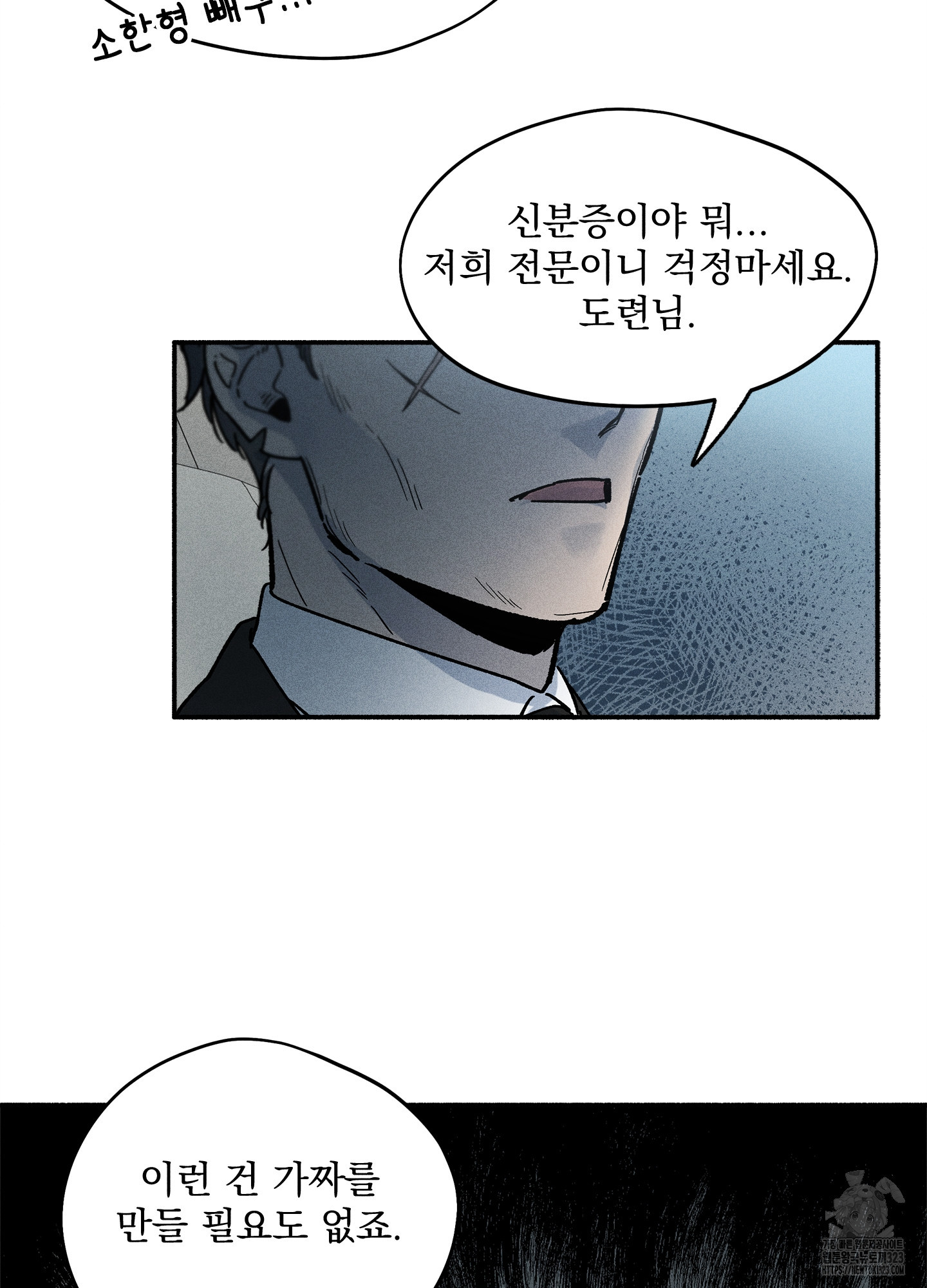 무중력 로맨스 27화 10