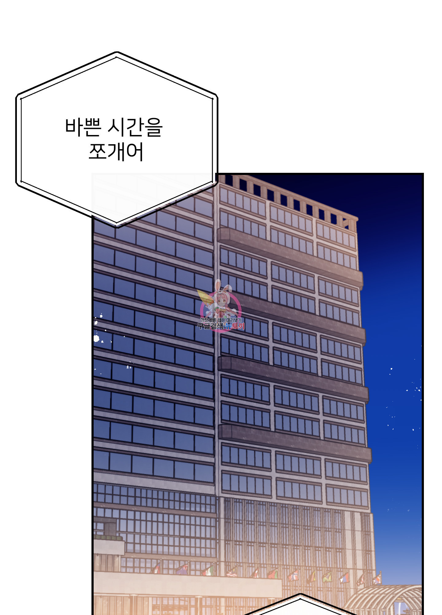 아이만 주세요 26화 1