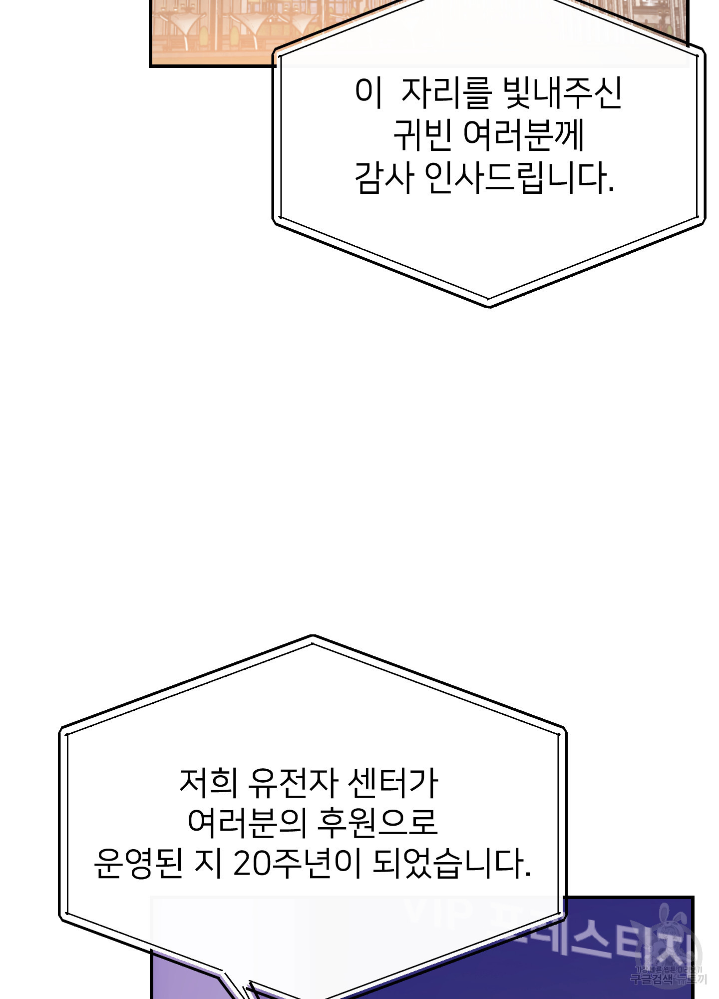 아이만 주세요 26화 2