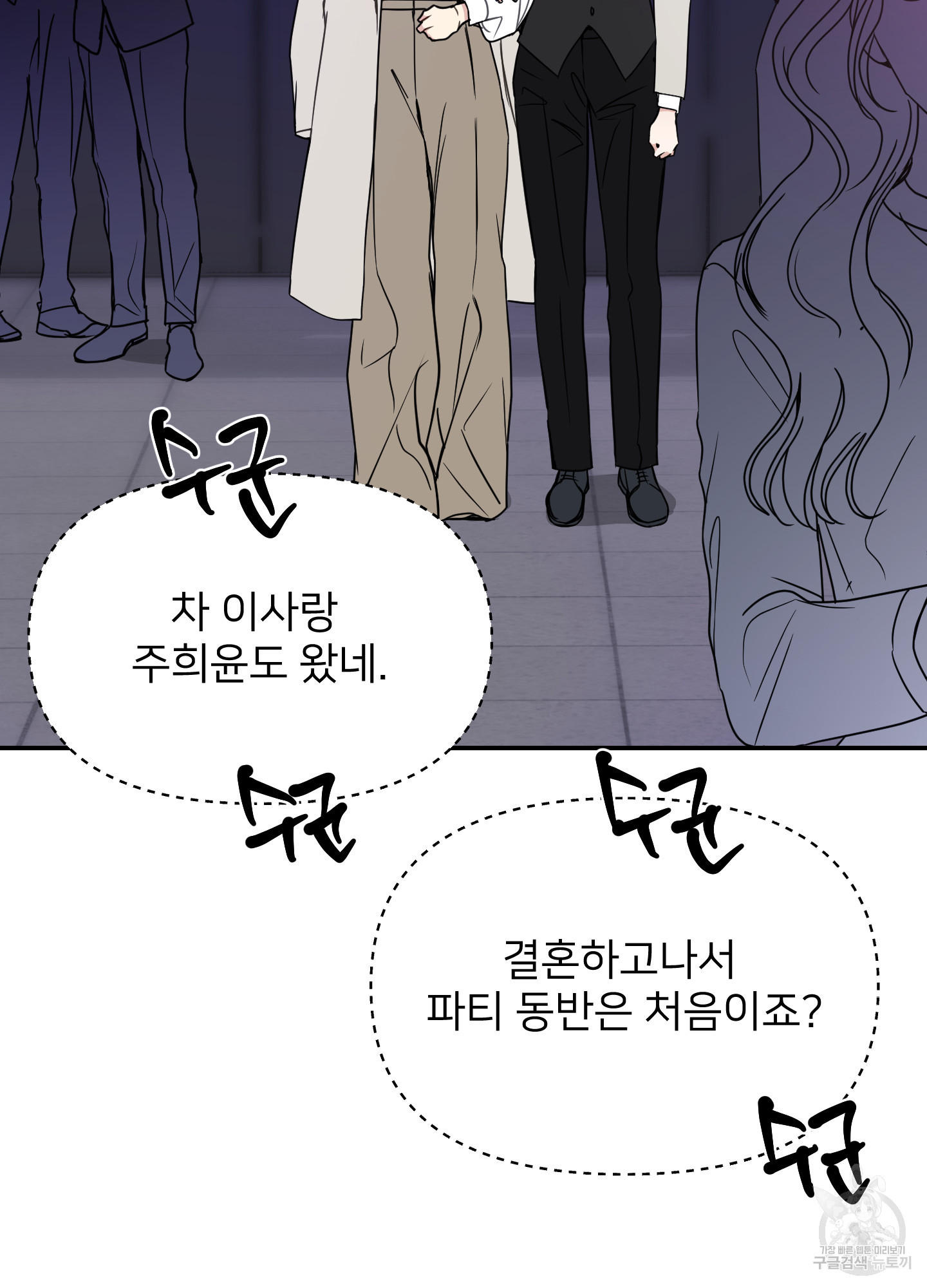 아이만 주세요 26화 5