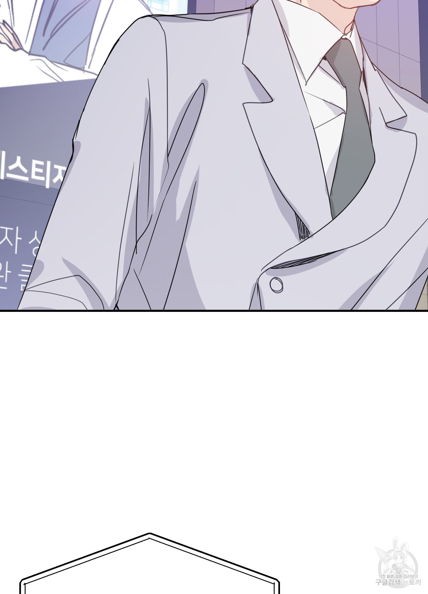 아이만 주세요 26화 7