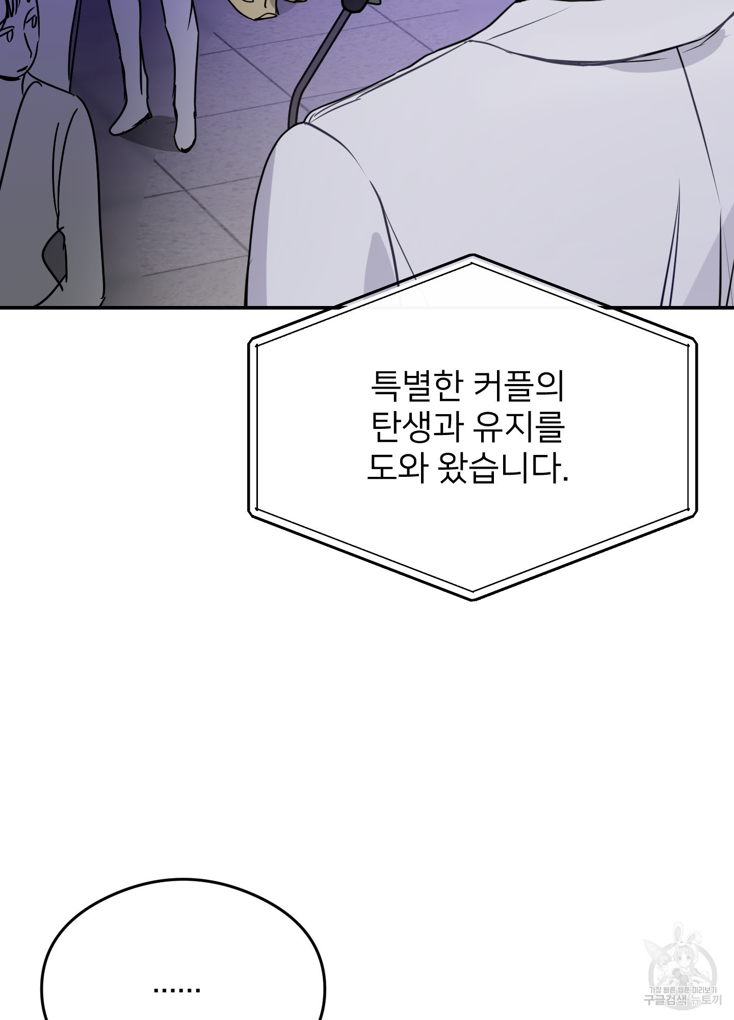 아이만 주세요 26화 12