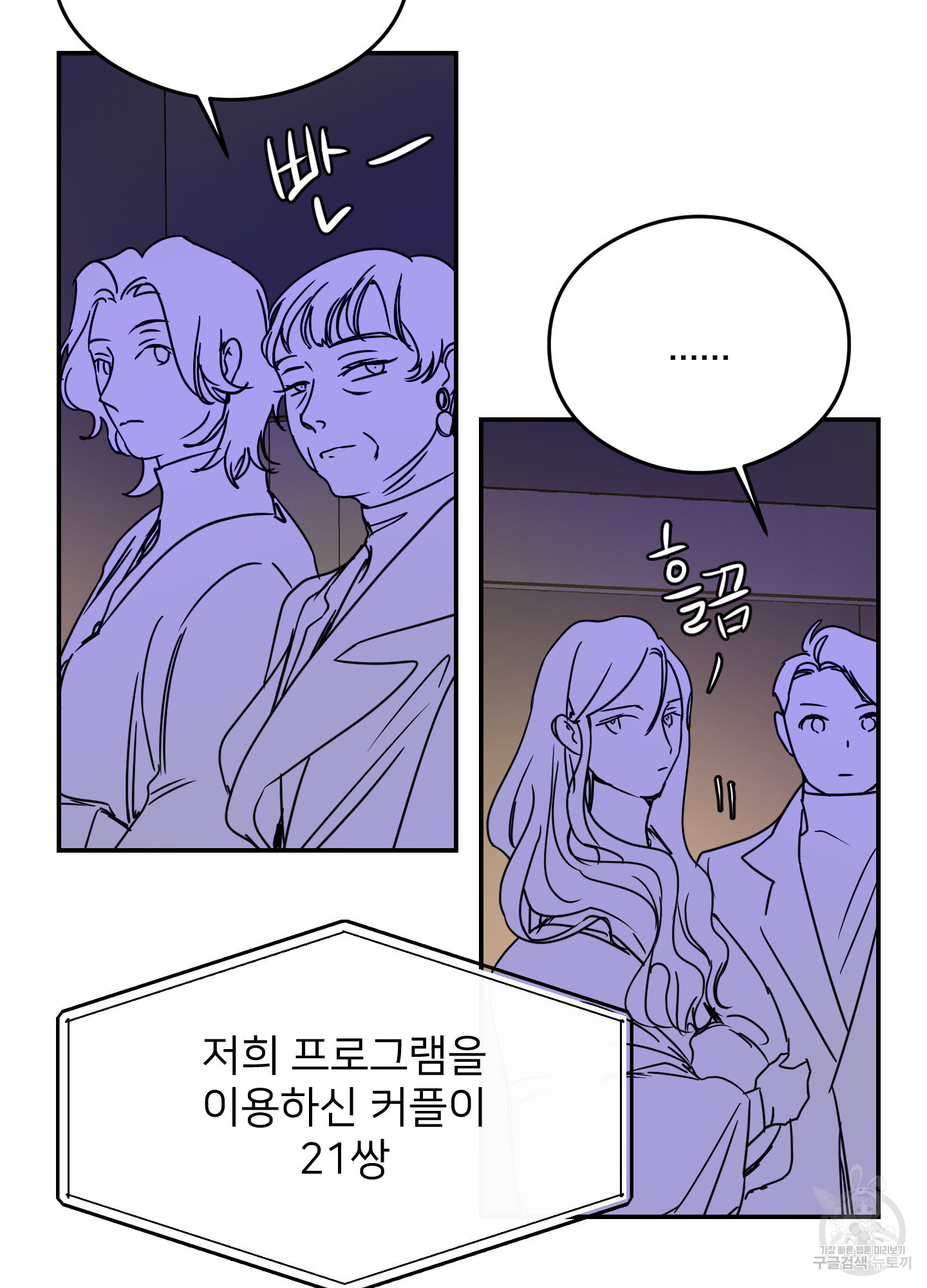 아이만 주세요 26화 13
