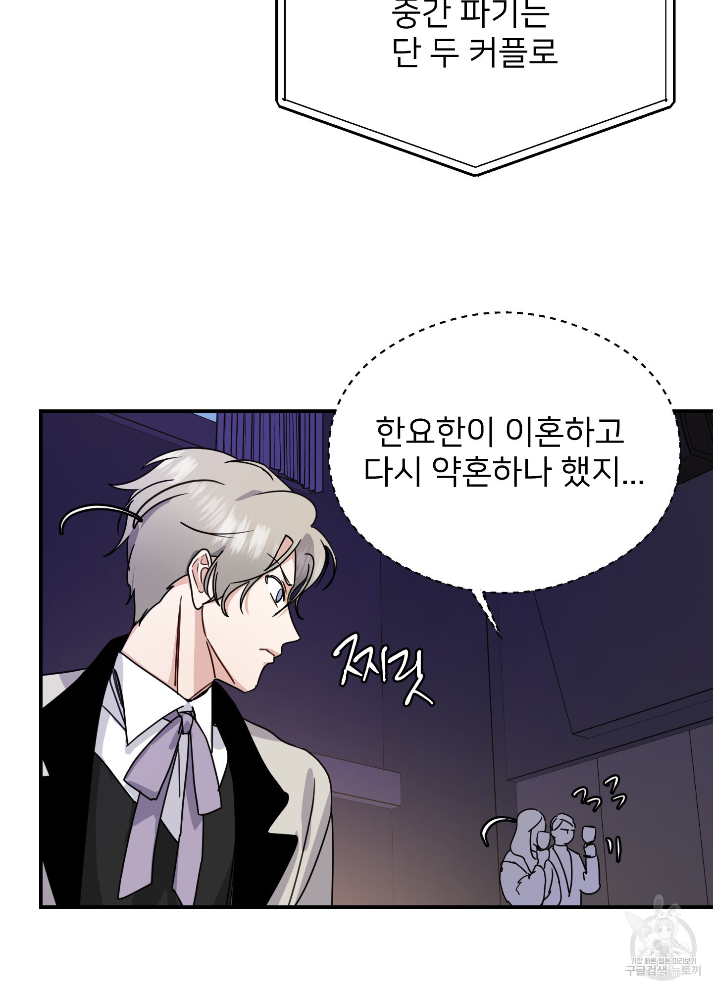 아이만 주세요 26화 15