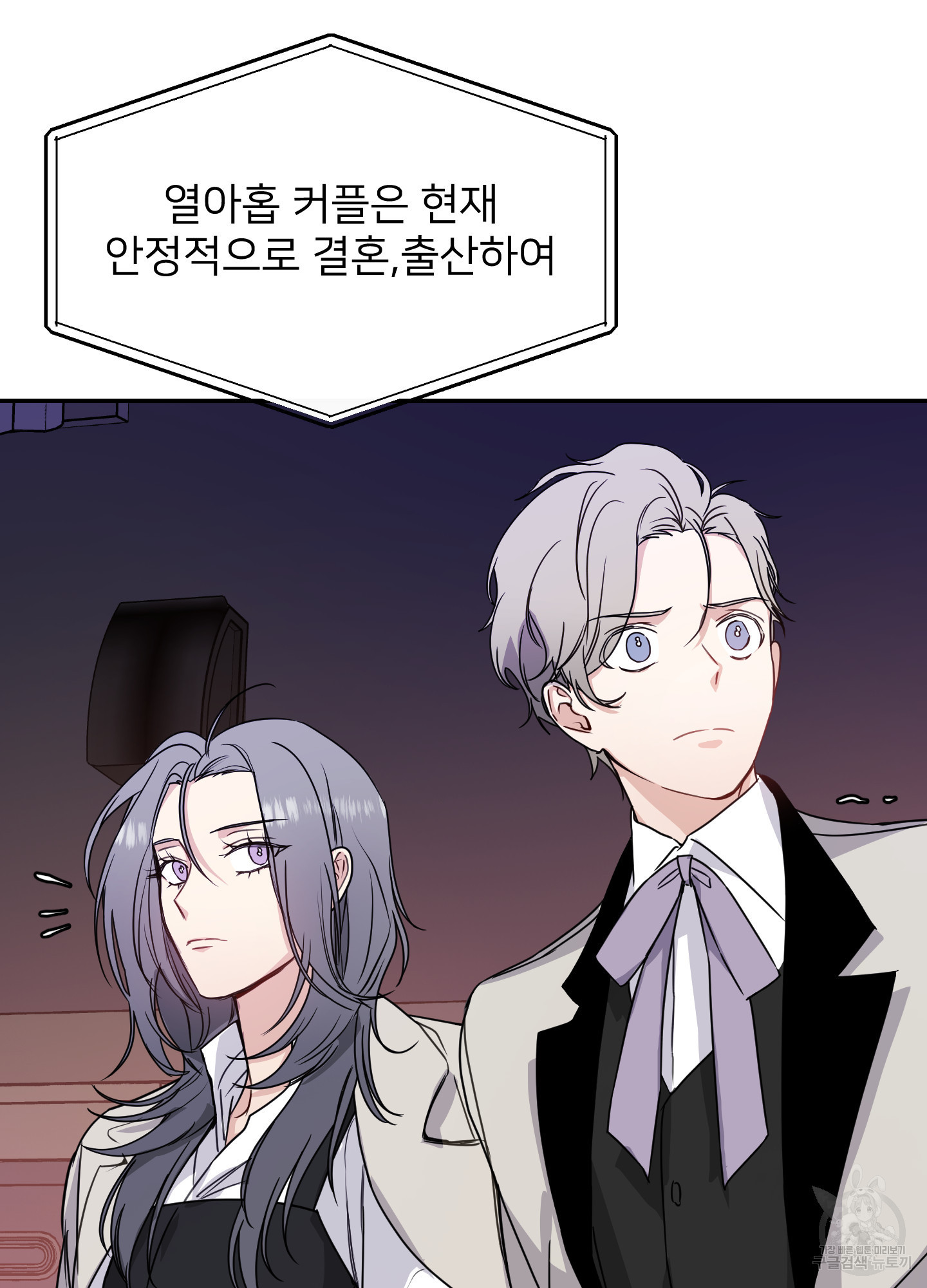 아이만 주세요 26화 16