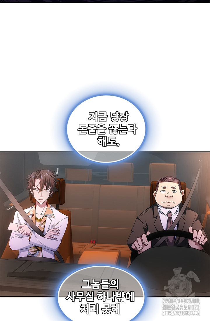 나홀로 초능력자 53화 5