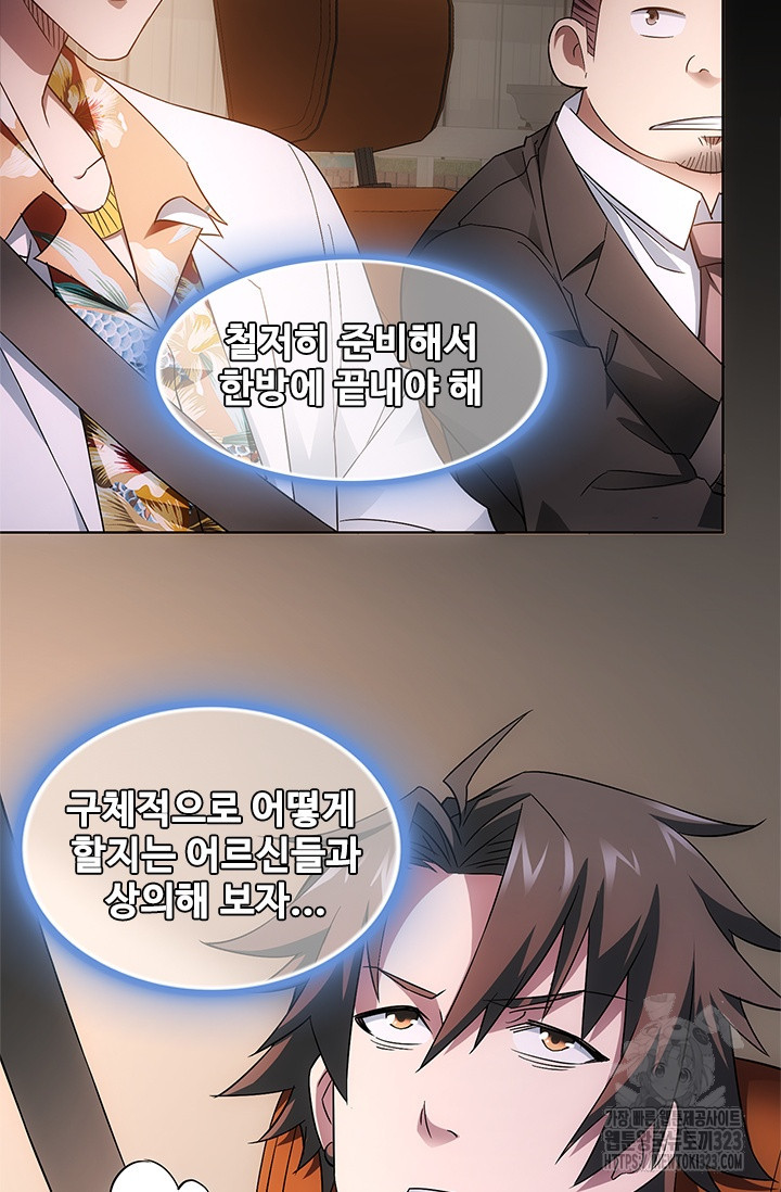 나홀로 초능력자 53화 9