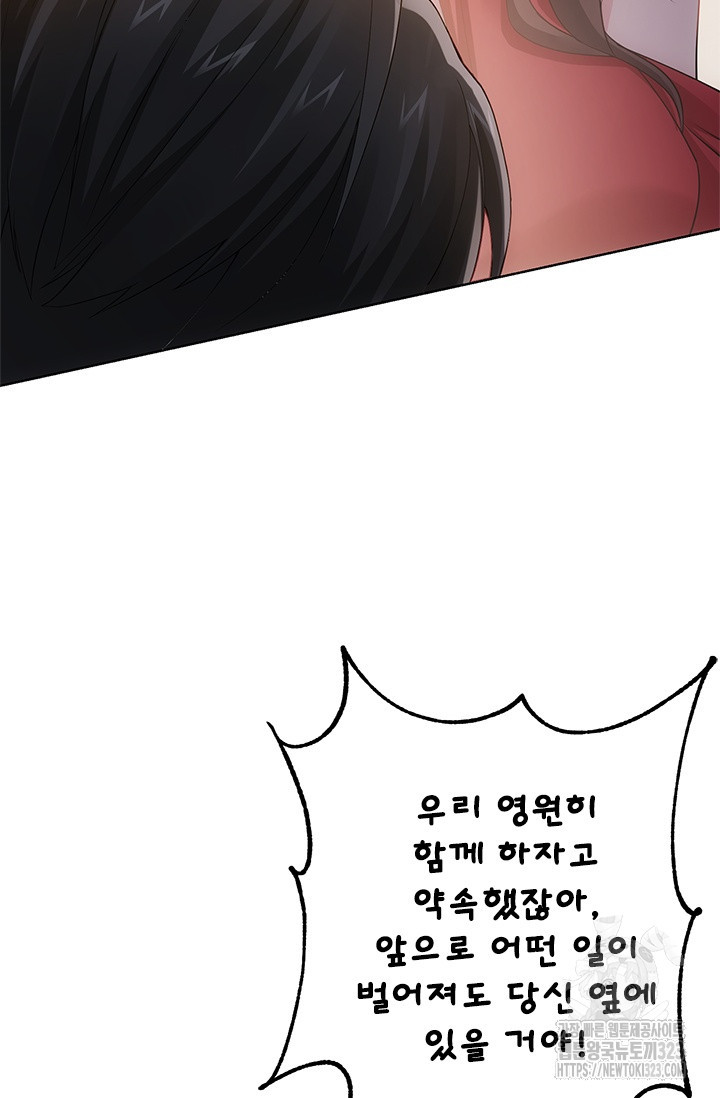 나홀로 초능력자 57화 4