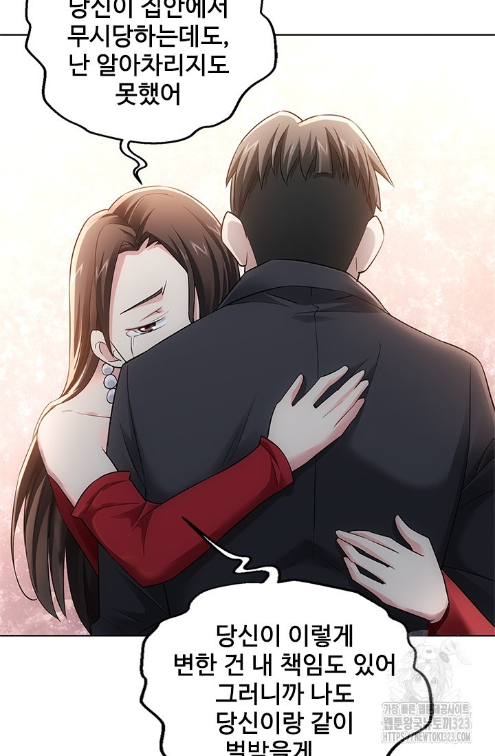 나홀로 초능력자 57화 7