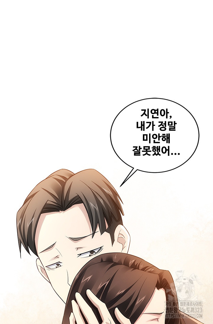 나홀로 초능력자 57화 10