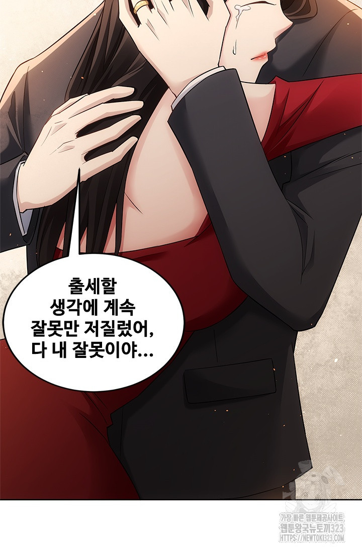 나홀로 초능력자 57화 11