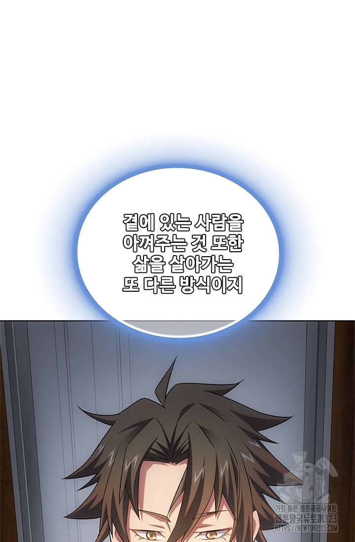 나홀로 초능력자 57화 15