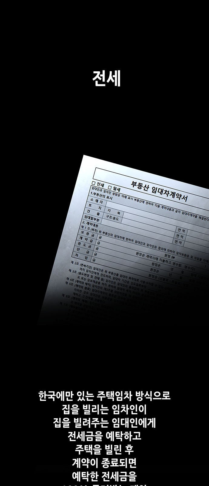 비질란테 2부 1화 1