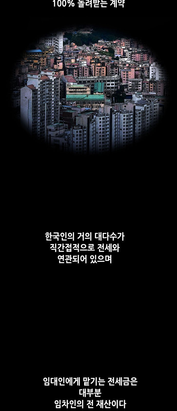 비질란테 2부 1화 2